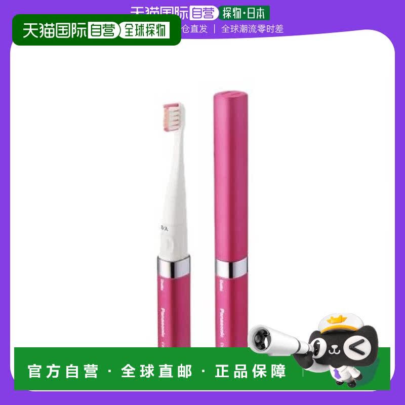 【日本直邮】Panasonic松下 电动牙刷 玫红色 EW-DS11-RP