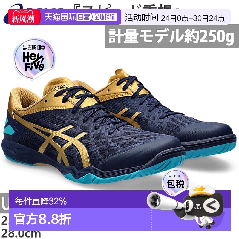 日本直邮Asics亚瑟士男女款运动鞋DOMINATE FF2系列1073A010403