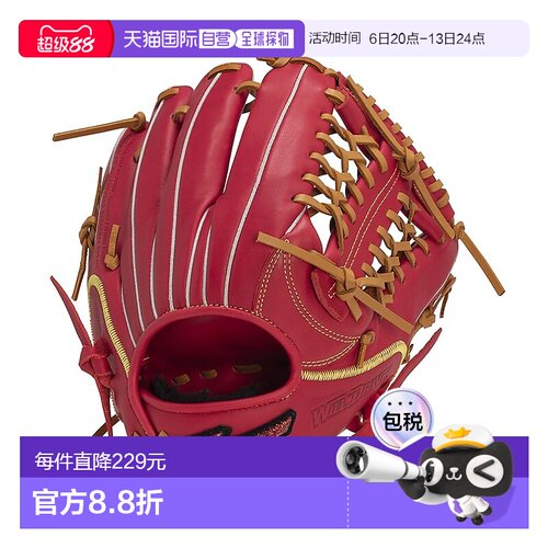 日本直邮WILLDRIVE 软式 U-Plus 投手外野手套 尺寸12 红色美津浓