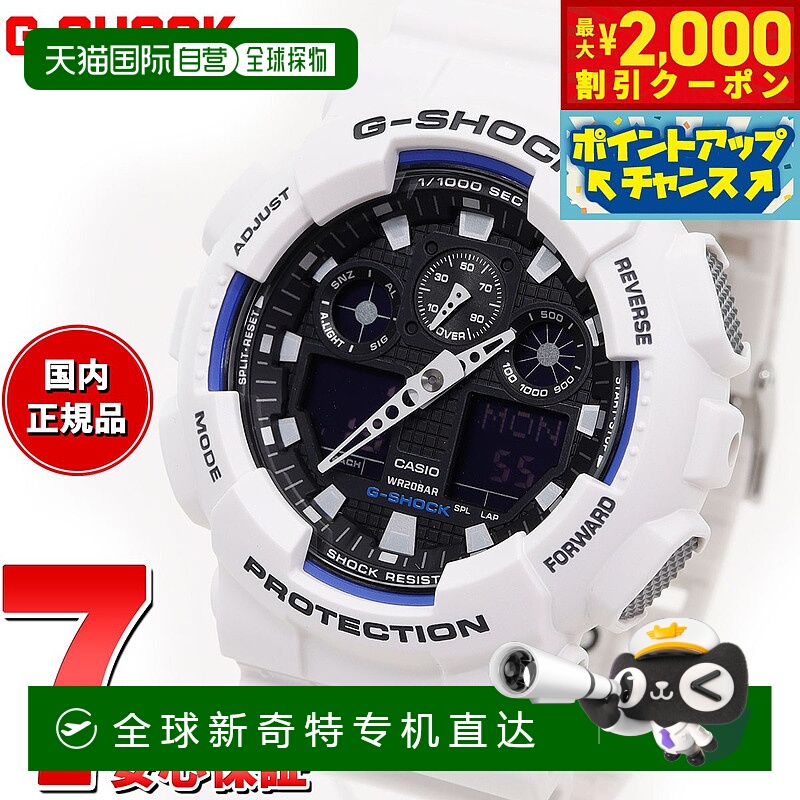 日本直邮卡西欧CASIO G-Shock 男士模拟数字手表 GA-100B-7AJF