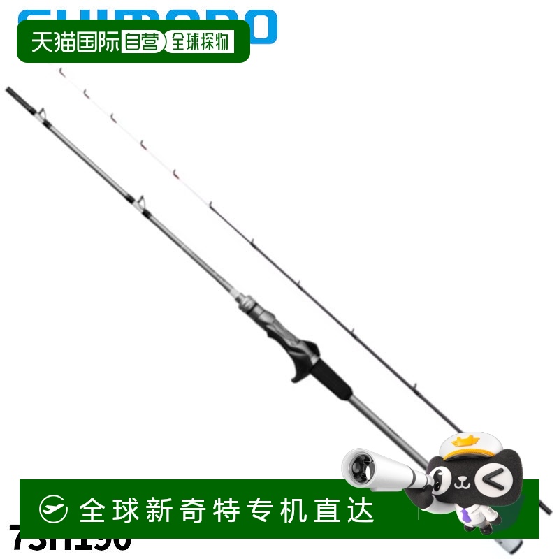 日本直邮Shimano 船竿 轻型游戏 XR 73H190 24 年型号