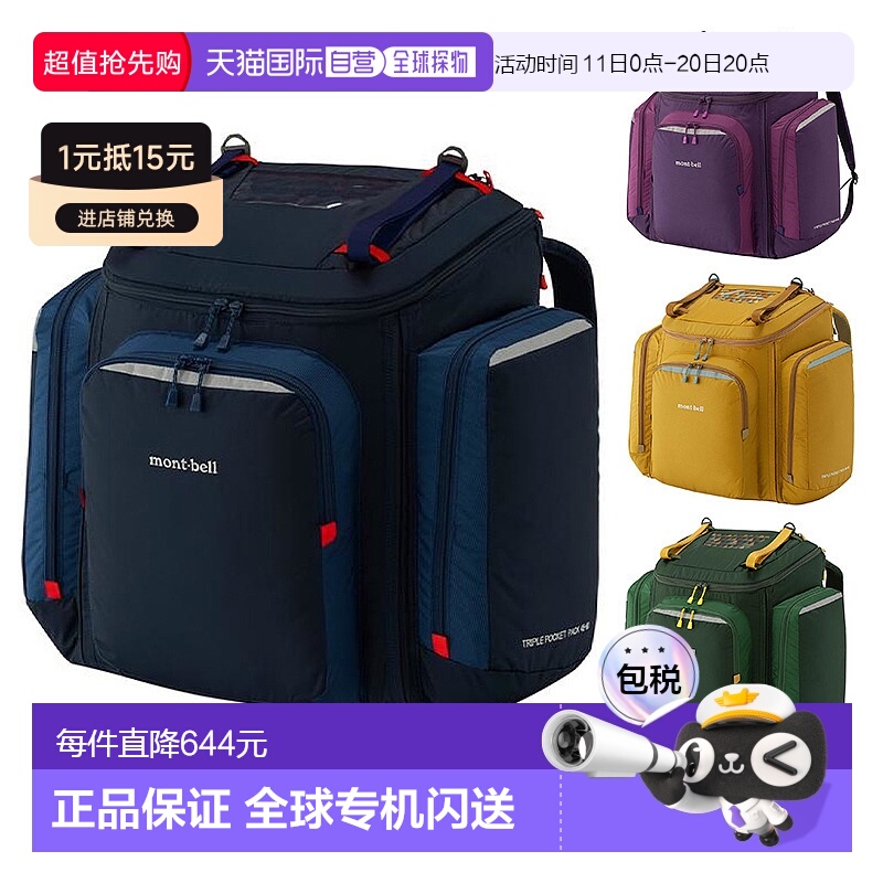 1h可退 日本直邮montbell 大容量户外旅行背包登山双肩包1133313