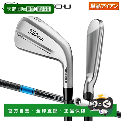 日本直邮Titleist T250 U 铁杆搭配 TENSEI 1K BLUE HY 65 碳纤维