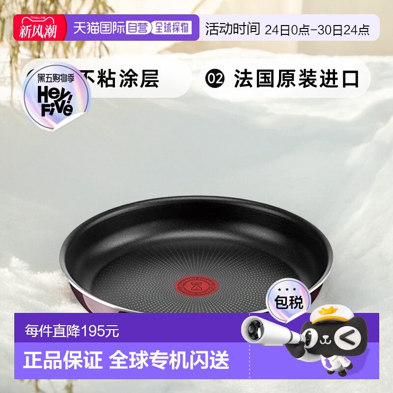 【日本直邮】T Fal特福 平底锅26cm 靛蓝 煤气专用 L43905