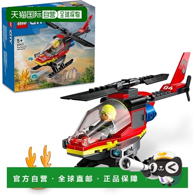 【日本直邮】Lego乐高 积木套装 城市系列 消防救援直升机60411