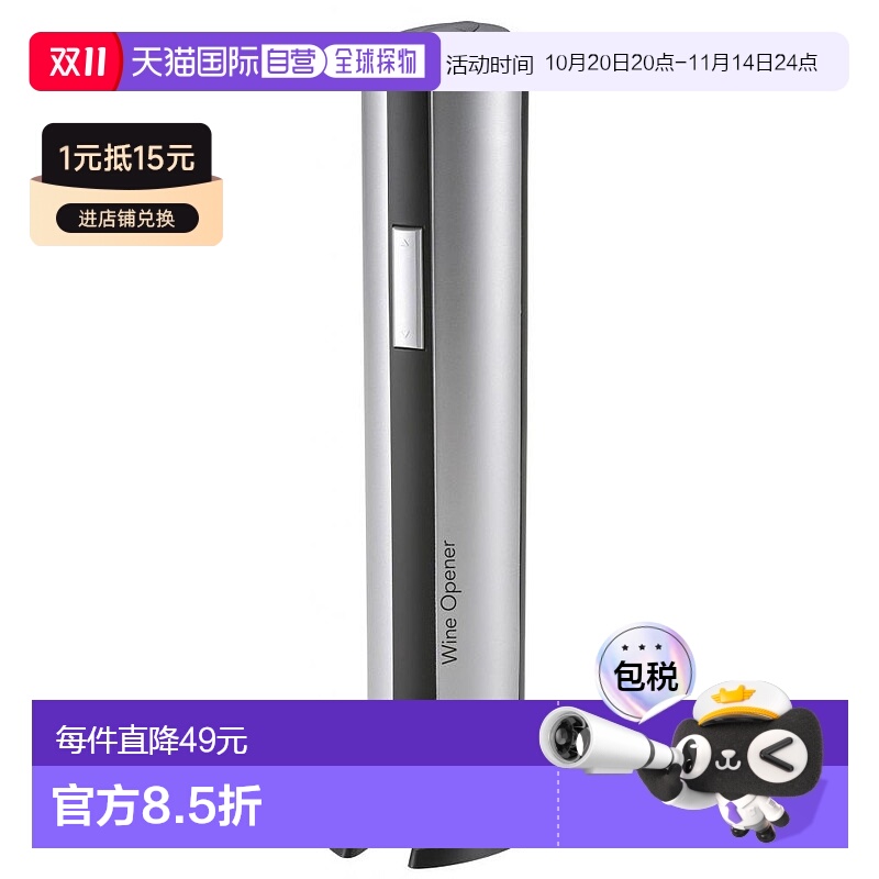 【日本直邮】珍珠金属电动红酒开瓶器(电动拔取软木塞)MK-2708
