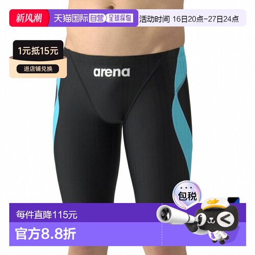 日本直邮Arena 竞速泳裤 男款 半腿 AQUA RACING AS6SRC54M泳衣