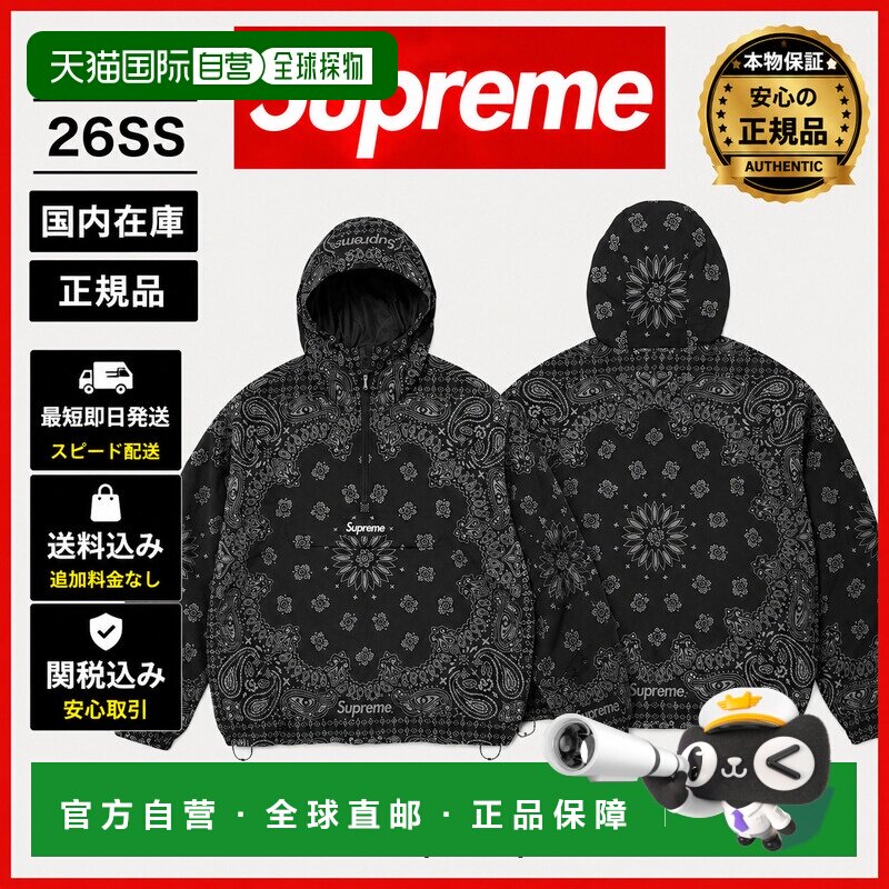 日本直邮Supreme 2026春夏男士山系连帽外套 Supreme图片