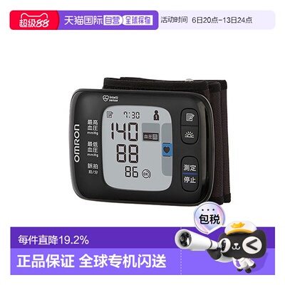 日本直邮Omron欧姆龙电子血压计手臂式血压测量仪手腕式智能便携