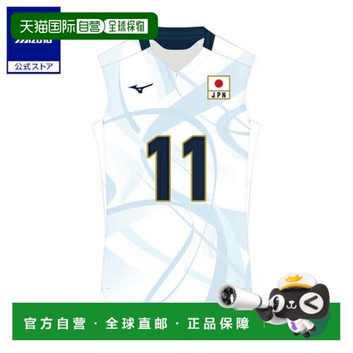 日本直邮 Mizuno 2025 排球女子日本代表正版衬衫 山田二千华款