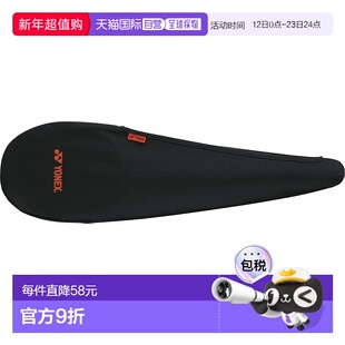 【日本直邮】Yonex尤尼克斯 羽毛球球拍袋/弹力 黑色(007) AC545