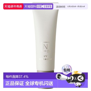 日本直邮N organic有机护肤Bright焕白系列提亮透明UV乳30g正品