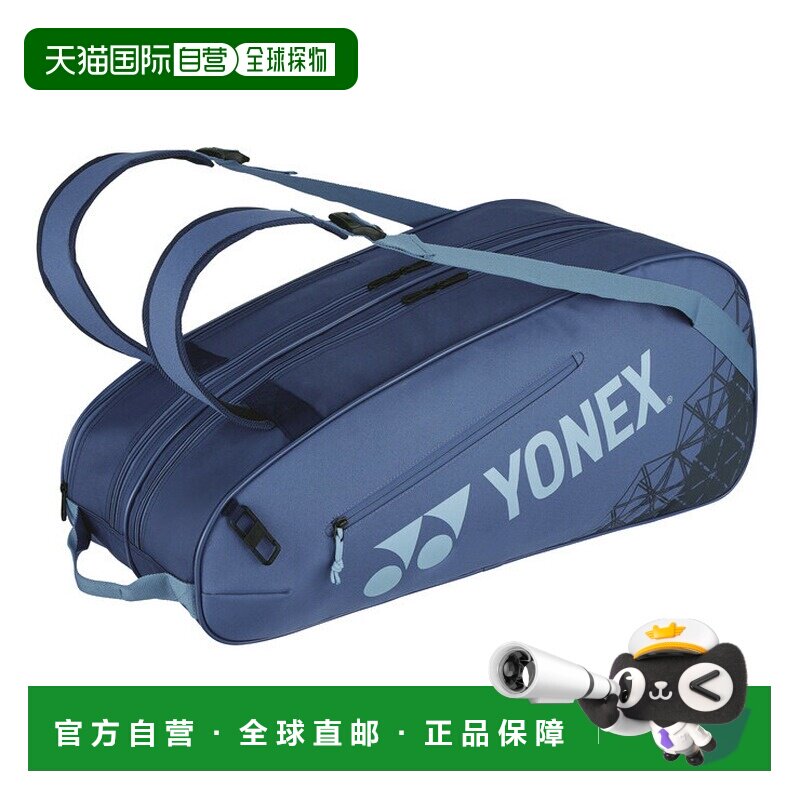 日本直邮Yonex 球拍袋 可装 6 支网球拍 BAG2532R 羽毛球网球新款