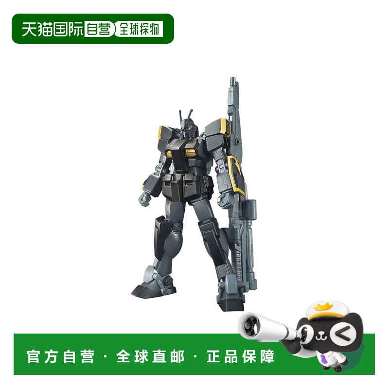日本直邮 Bandai 高达模型 1/144 闪电黑战士