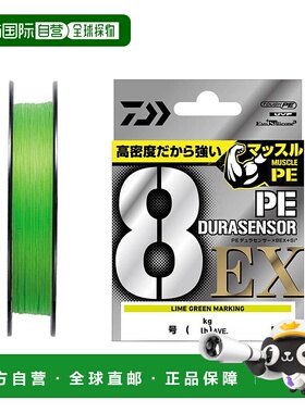 日本直邮大和 UVF PE Durasensor X8EX+Si3 150m 2 号 柠檬绿