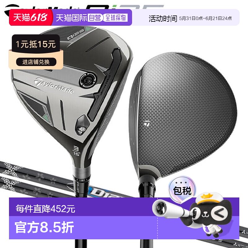 日本直邮TaylorMade Qi35 球道木杆搭配 Diamana Blue TM50 和 Di