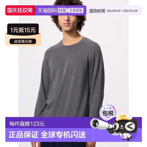 日本直邮Uniqlo 极暖Heattech纯棉圆领9分袖T恤优衣库