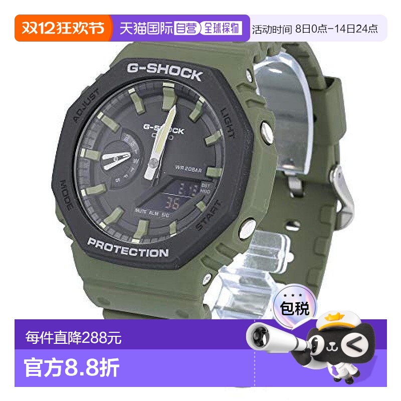 【日本直邮】卡西欧G-SHOCK手表 GA-2110SU-3A 男款海外版 平行进