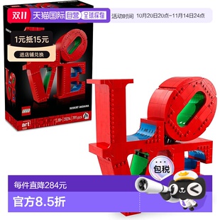 乐高艺术 LOVE 男士 日本直邮 女士 积木 LEGO 生日礼物 玩具