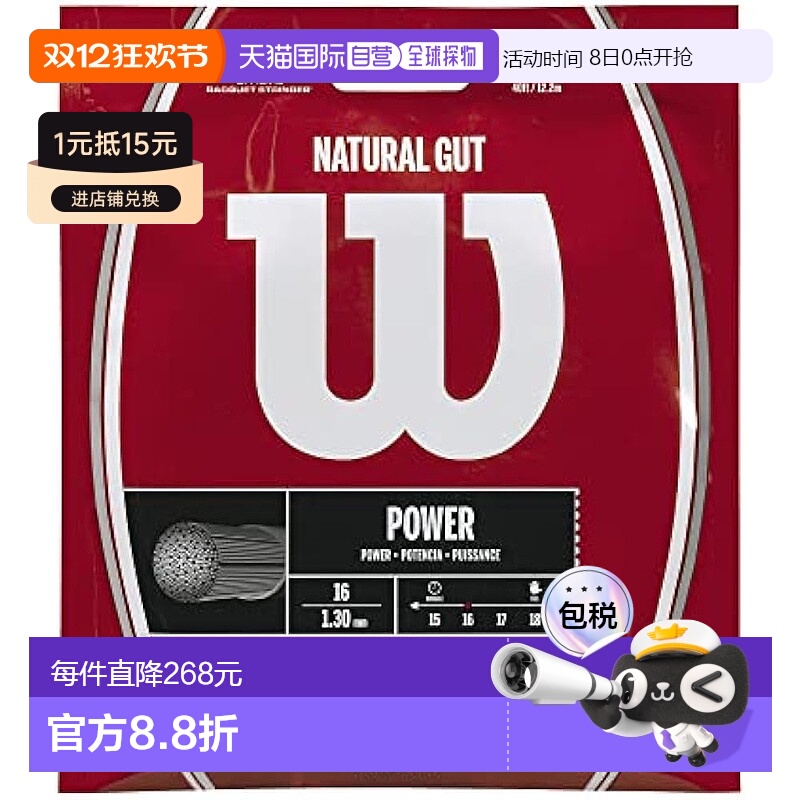 【日本直邮】Wilson威尔胜 网球拍线GUT 16 1.30mm WRZ999800