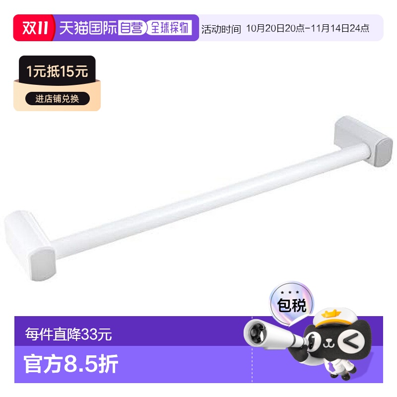 【日本直邮】toto毛巾架不锈钢毛巾架白色YHT252S4R经久耐用