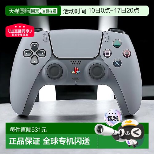 索尼SONY PlayStation5 30周年限定原装游戏手柄新款
