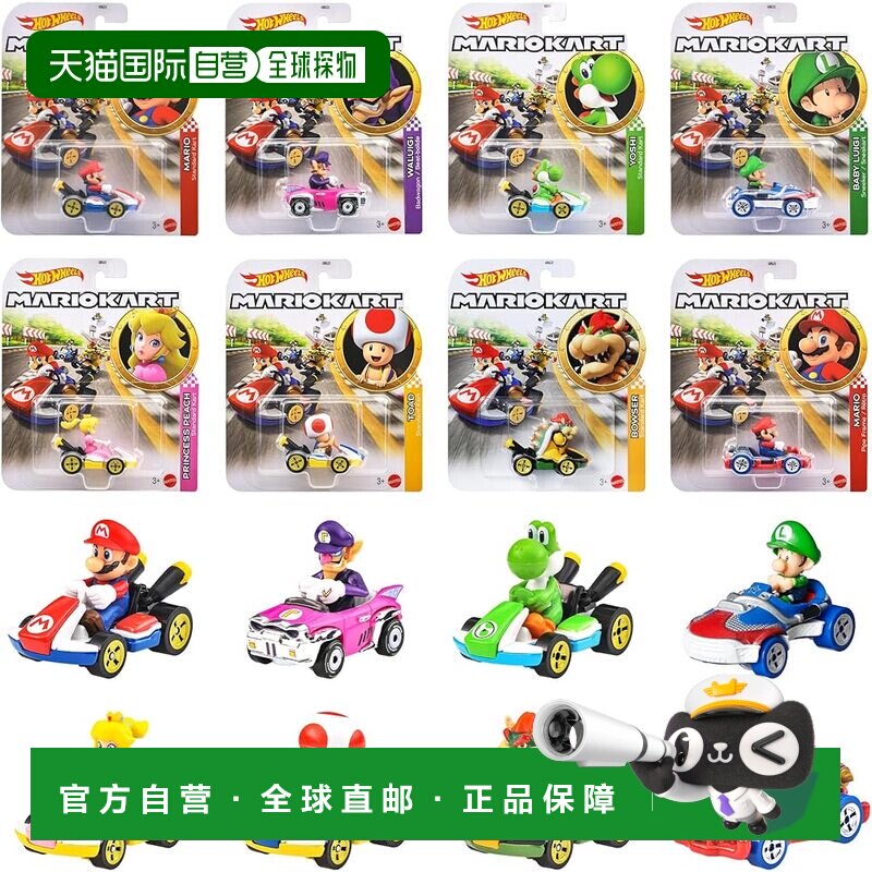 【日本直邮】风火轮马里奥赛车系列迷你小车（每盒8辆） - 适合3