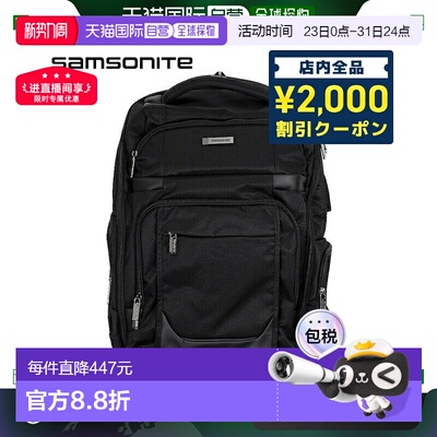 日本直邮新秀丽 TECTONIC 商务包背包背包书包男士 117358-1041