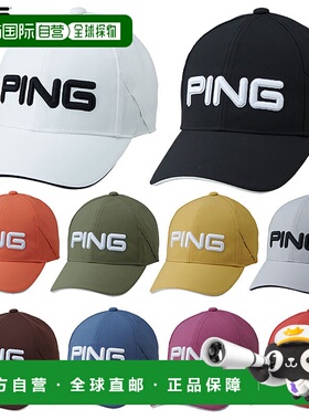 日本直邮PING HW-U2501 彩色高尔夫帽男士春夏版