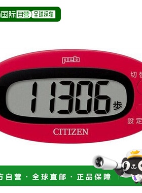 【日本直邮】西铁城peb迷你液晶屏幕电子计步器红色 TW310-RD