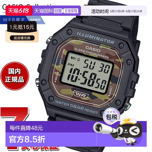 日本直邮卡西欧系列线上限量版数字腕表 W-218H-5BJF
