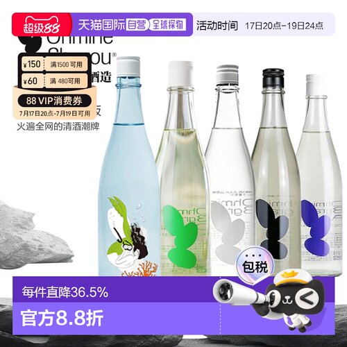日本直邮Ohmine大岭三粒米纯米大吟酿雪女夏至美人鱼720ml清米酒