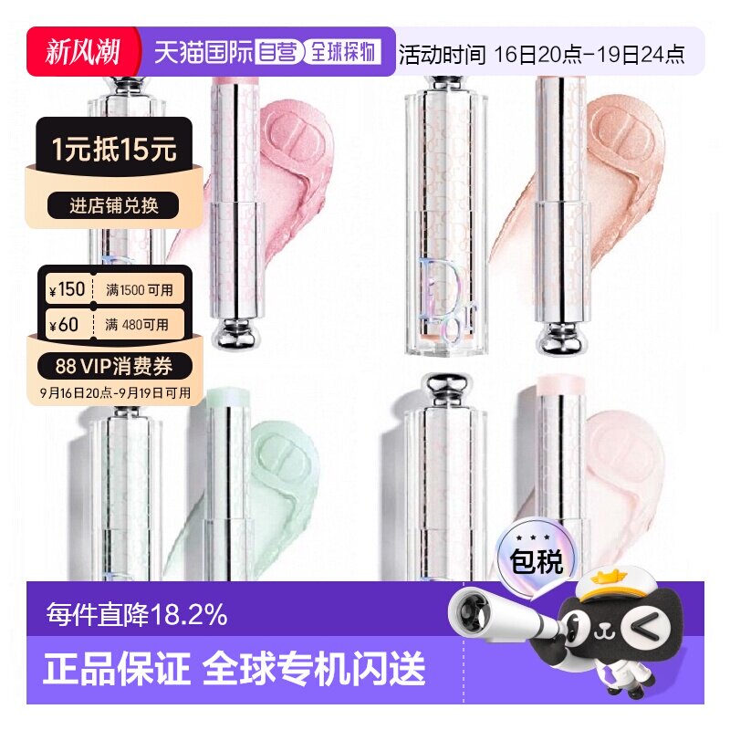 日本直邮DIOR迪奥后台高光棒新品水光腮红棒#001#17#34#98正品图片