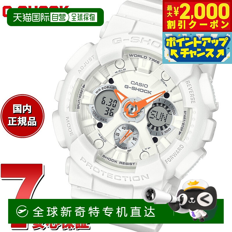 日本直邮G-SHOCK CASIO G-Shock 模拟数字手表 男女通用 GMA-S120
