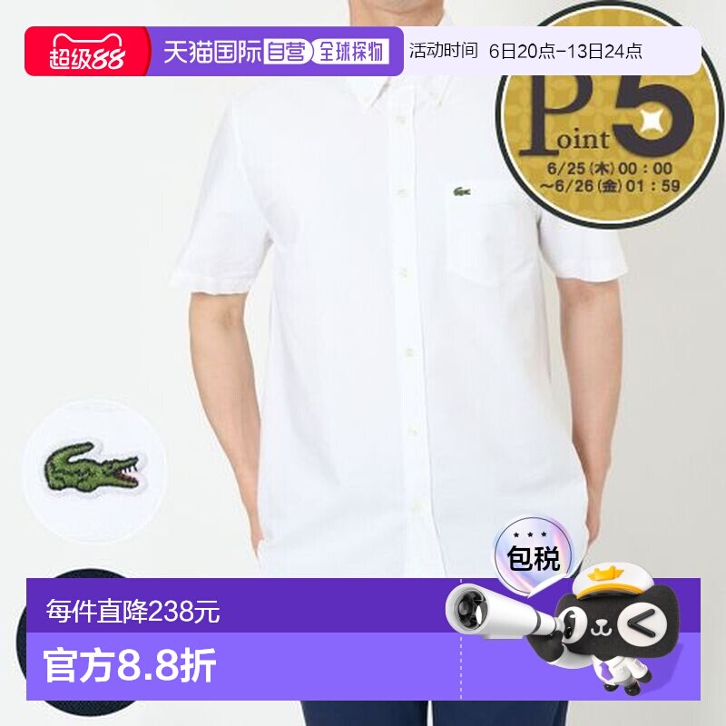 日本直邮Lacoste 男士短袖衬衫，常规版型，牛津纺短袖衬衫 CH191图片