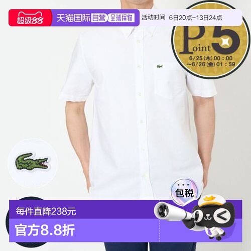 日本直邮Lacoste 男士短袖衬衫，常规版型，牛津纺短袖衬衫 CH191