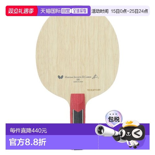 日本直邮Butterfly 君水谷/ZLC AN攻击摇乒乓球拍36612