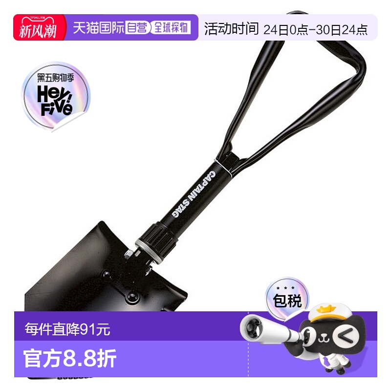 日本直邮Captain Stag 钢制 FD 勺子 带包 M-3249 M3249