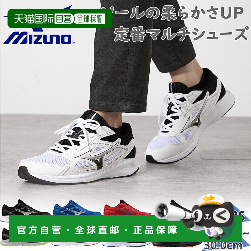 日本直邮美津浓 男士Maximizer 26运动鞋跑步反光材料SOFTIERFOAM