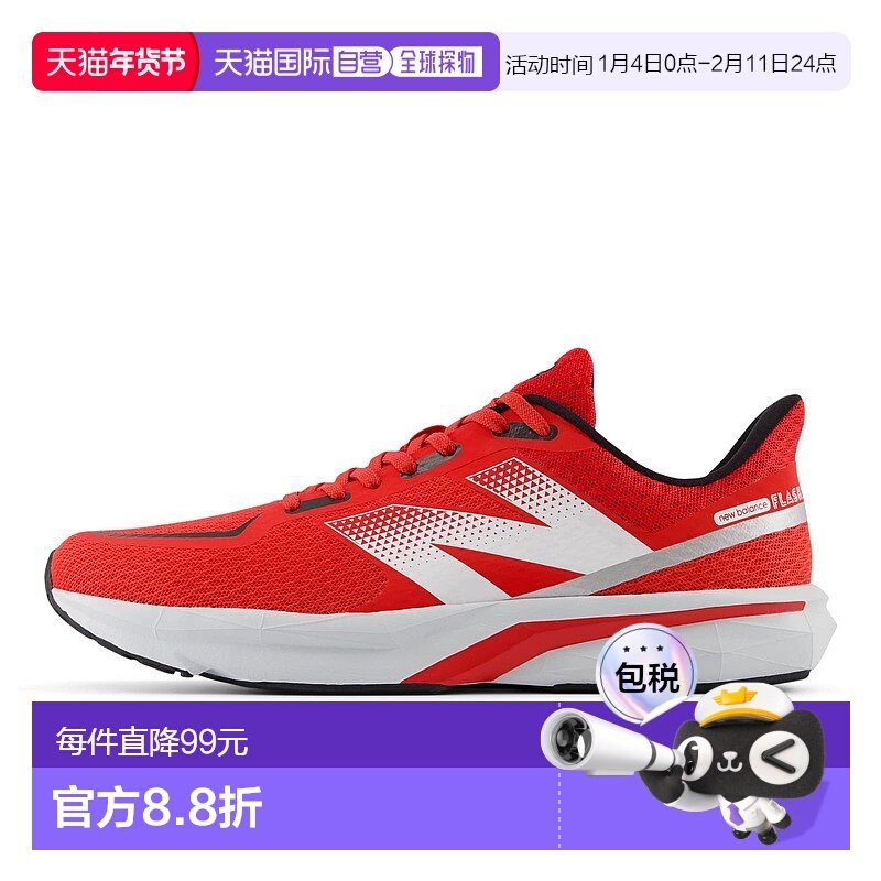 日本直邮New Balance 男士跑步鞋运动鞋DynaSoft Flash v7系列,运动鞋new,跑步鞋,淘宝优惠券,粉丝福利购,淘宝优惠卷