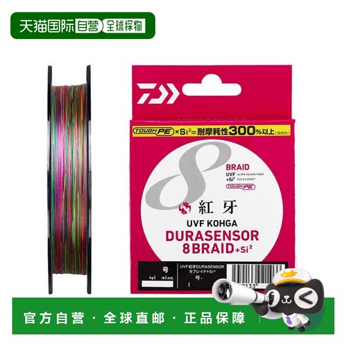【日本直邮】DaiwaPE线 UVF红牙DURASENSORX8+Si2 0.8号 200m 5色