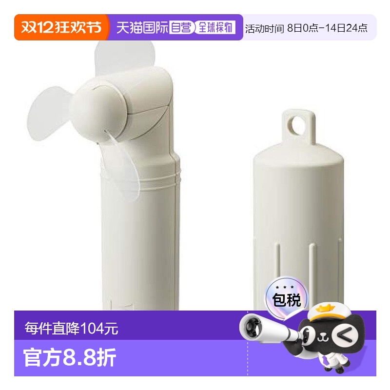 【日本直邮】Bruno 电风扇 便携 USB 充电式 象牙色 Ivory BDE042