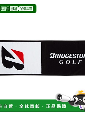 【日本直邮】普利司通专业型号毛巾 TW2510WK