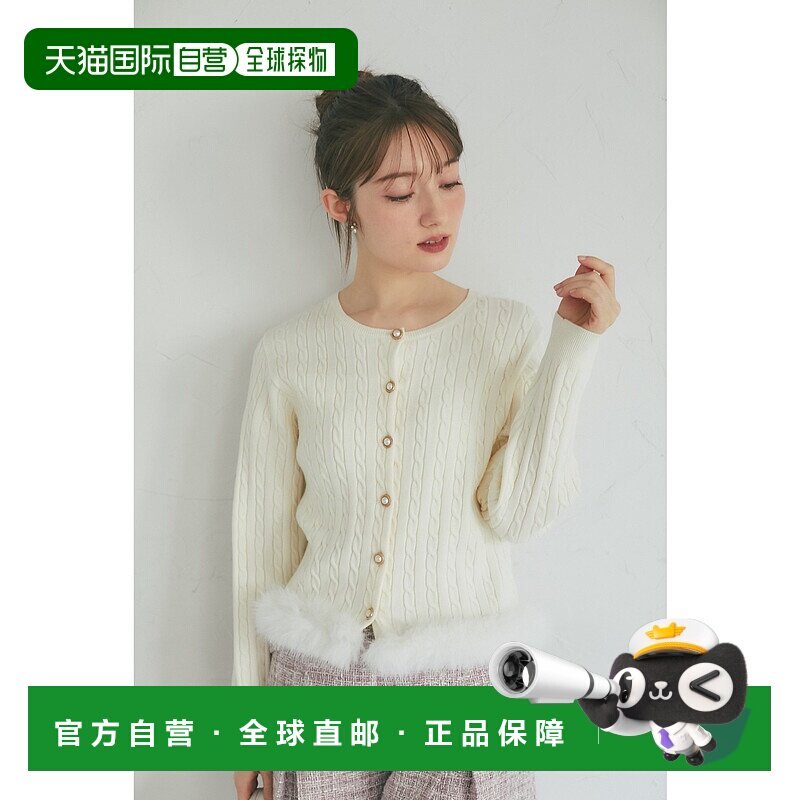 1h可退 日本直邮tocco closet 女装 珍珠扣下摆毛边针织开衫 2852