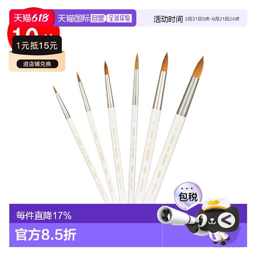 日本直邮holbein Sable 500R 圆形水彩笔0-10 号