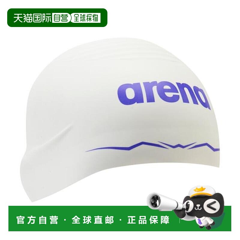 日本直邮ARENA游泳帽 水上力量波浪软款 WA认证 白紫配色 M-L码