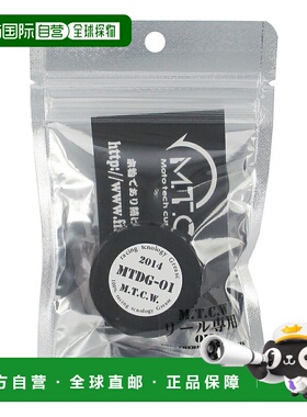 日本直邮MTCW拖动润滑脂MTDG-01（低粘度）