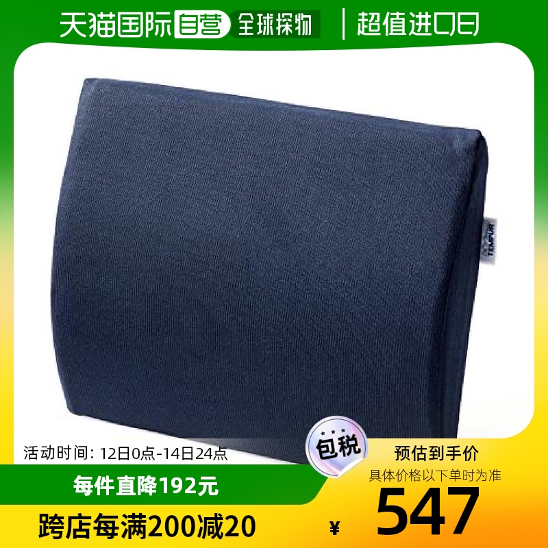 【日本直邮】Tempur Transit Lumbar Support腰枕墊深藍色