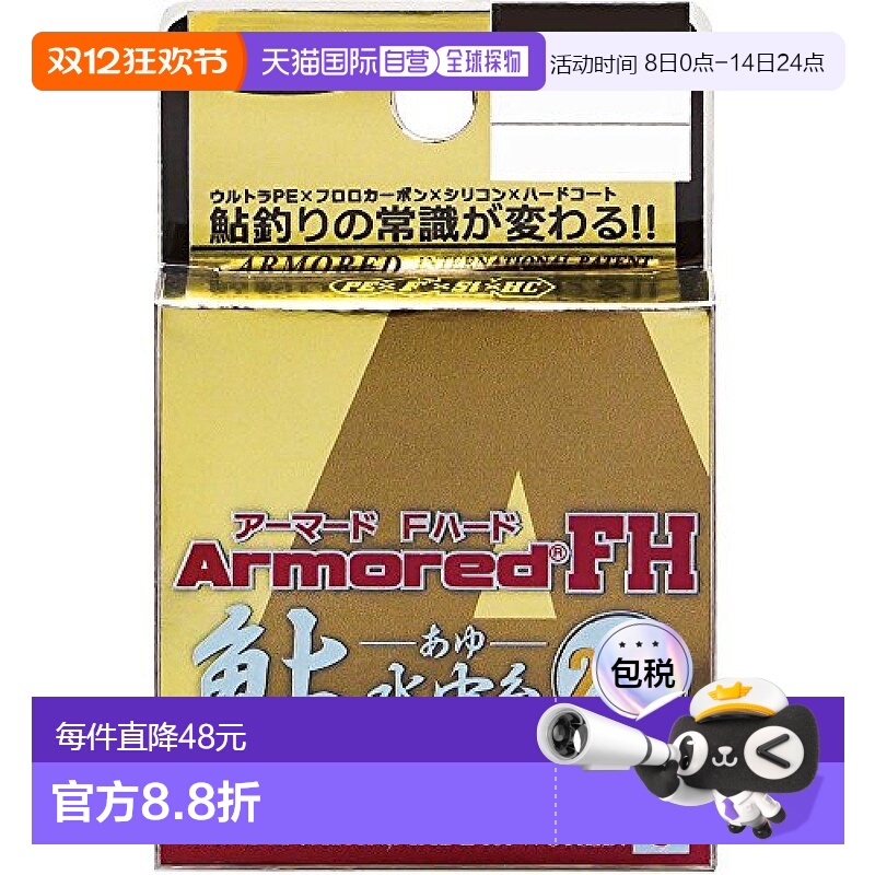【日本直邮】杜尔Duel PE鱼线0.08号装甲鲇鱼水中线24mGYB金黄色+