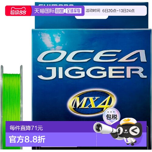 【日本直邮】禧玛诺 PE线OCEA JIGGER MX4 300m 2.5号 绿 PL-O74P